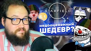 картинка: Бэбэй смотрит как Зио парадирует DeadP47 | Пародия на DeadP47 (на RTX 4090) | Бэбэй о STARFIELD