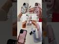 持ってたらセンスいいって思われるスマホケース５選📱🤍 #shorts #スマホケース #iphoneケース #fashion