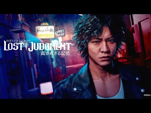【MAD】LOST JUDGMENT：裁かれざる記憶『明け星 -TV ver.-』