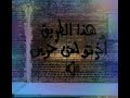 حاله واتس حظ زمن الموده عداا والفاتحه ع الصحاب
