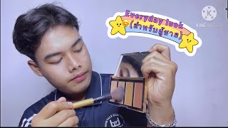 แต่งหน้า Everyday look(สำหรับผู้ชาย) #aoymakeup #แต่งหน้าผู้ชาย screenshot 5