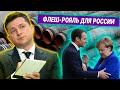 Блиц-криг по Донбассу, опасная Беларусь и Нормандский формат: о чем рассказал Зеленский немецким СМИ