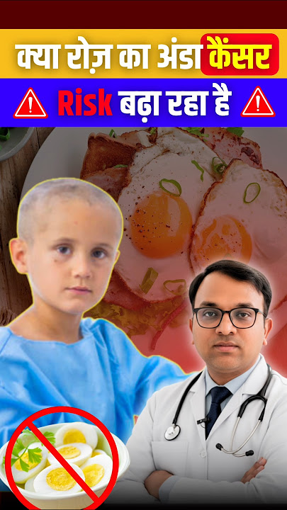 Can eating eggs cause cancer? 🥚⚠️ (Health Alert)