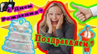 С Днем Рождения Карина