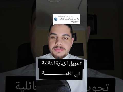 تحويل الزيارة العائلية الى اقامة رسميا السعودية اكسبلور ترند