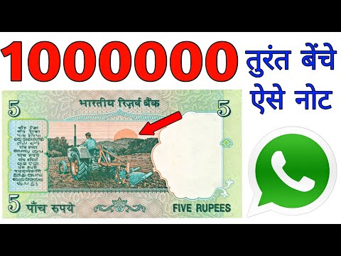 Sell 5 Rupees Note Ll 5 Rs Tractor Note Value Ll Selling 5 Rupee Note In 5 Lakh To Direct Buyer