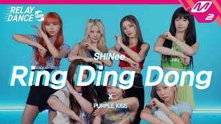 [릴레이댄스 어게인] 퍼플키스(PURPLE KISS) - Ring Ding Dong (Original song by. SHINee) (4K) Resimi