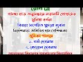 Role Play | Introducing Loyalty Program | Customer Service | Retail Sector | Bengali