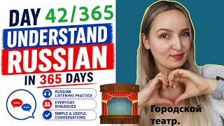 Day 42/365 Understand Russian In 365 Days | Russian Listening Practice | Everyday Dialogues