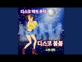 난 정말 몰랐었네 Cover Version