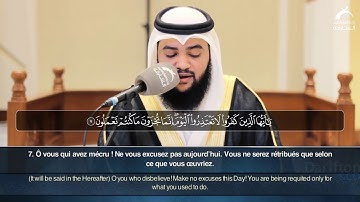Sourate At Tahrim - AbdAllah Al Thawadi سورة التحريم عبدالله الذوادي