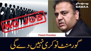 Government Naukri Nahi Degi - Fawad Chaudhry | SAMAA TV | 15 Oct 2019