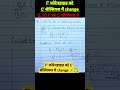 👉F' फोरेनहाइड को C' में सेल्सियस बदले✍️✅ Forenhaide to Celcius changenvalue #transletevalue#trending