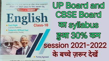Class 10 English 30%Less syllabus 2021/UP board new syllabus 70% reduce 2022