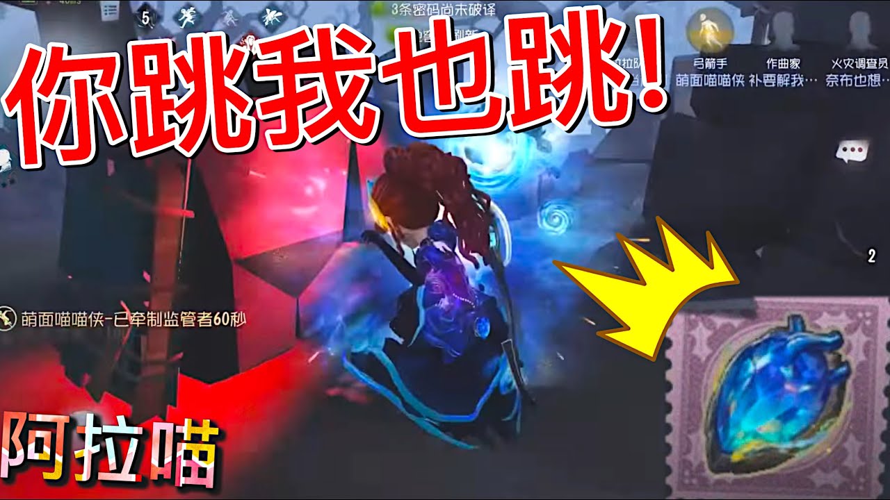 【第五人格】弓箭手佩戴紫挂！肝到啦！(≧∇≦)你跳我也跳！