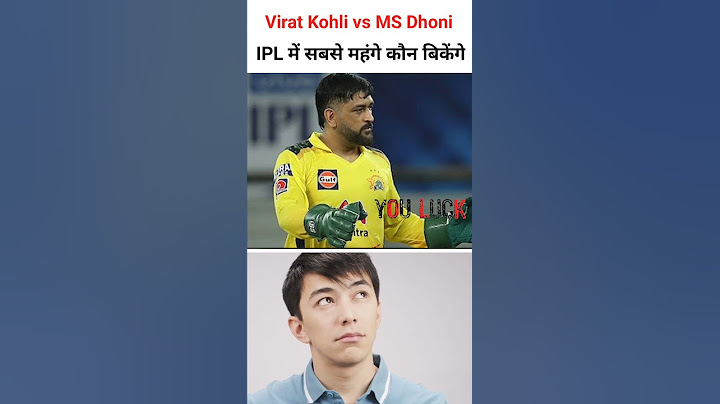 MS Dhoni या Virat Kohli : कौन IPL Auction में ज्यादा में खरीदे जायेंगे ? #shorts #viratkohli