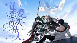 【MultiSub】🔥漫劇《讓戀愛再次偉大》全集 | 唯物大學生穿怨靈世界！花痴怨靈當場綁定逆天系統！#恋爱 #anime #正版授權 screenshot 5