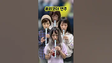 학년별 학예회 유형 Shorts 김켈리 학생공감 