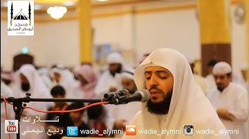 تلاوة قرآنيه هادئه تريح النفس من سورة غافر _الشيخ وديع اليمني