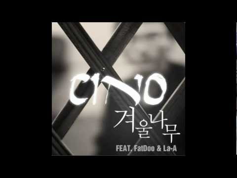 (+) 시노(Cino) - 겨울나무(Feat. 팻두, La-A)