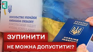 🧐 ПРЕКРАЩЕНИЕ КОНСУЛЬСКИХ УСЛУГ ЗА ГРАНИЦОЙ: ЗАПУГИВАНИЕ НЕ ЭФФЕКТИВНЫ!!?