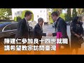 天主教宗良十四世就職大典