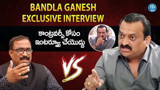 అసలు ఇంటర్వ్యూలో ఏం జరిగింది😲🙄  Watch Bandla Ganesh High voltage Interview | iDClips