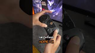 วิธีใช้งานจอย Laser จาก Neolution E-Sport