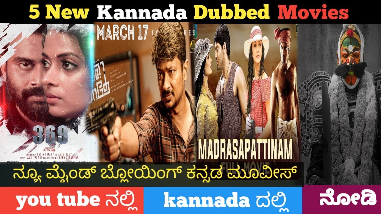 5 New Kannada dubbed movies | kannada new movies - YouTube