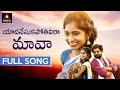 Yadanesukapothivira Mava Full Video Song | 2020 Latest Telangana Folk Songs | Amulya Studio