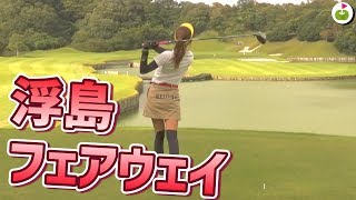 名物・池越え2回しないとグリーンに辿り着かないホール！【ゴルフ5カントリーオークビレッヂ