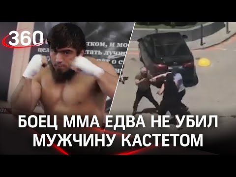 Боец ММА избил до полусмерти племянника экс-главы Дагестана. Вагабова задержали, сообщника ищут