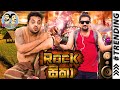 Lakai Sikai - Rock Sikaa l ලකයි සිකයි - රොක් සිකා