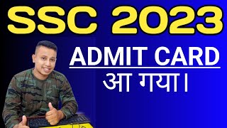 SSC Admit Card 2023 || How to Download SSC CHSL CBT Admit Card || SSC CHSL CBT Admit Card 2023