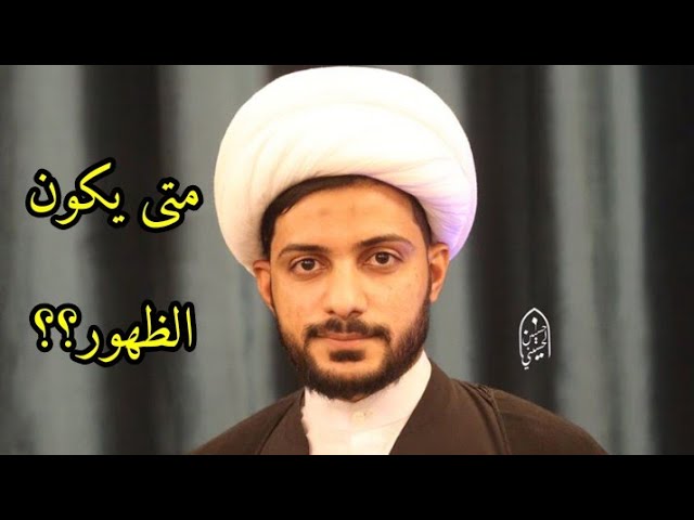 شيعي سلمان الفرج ما لا