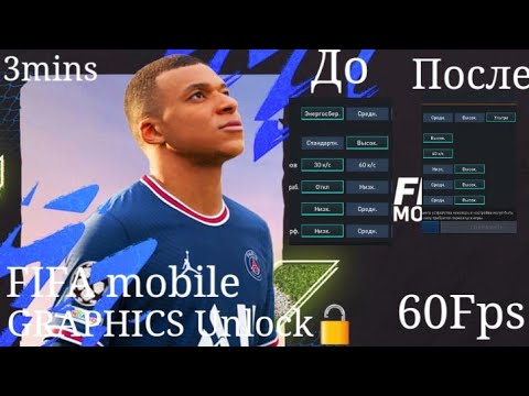 Фифа мобайл 21. Лагает фифа мобайл. Фифа 18. Лагает фифа мобайл. Превьюшка фифа мобайл для видео.