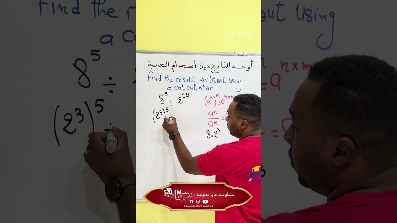 معلومة في دقيقة #رياضيات #اكسبلور