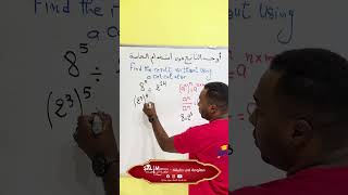 معلومة في دقيقة #رياضيات #اكسبلور