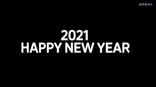 [보라보이스] 2021년 성우님들의 새해 인사