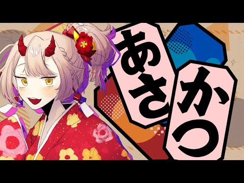【 おはよう配信 】ねぇ知ってる？もうすぐ２００日目がやってくるよ！ #朝活 １９２日目【 Vtuber 】