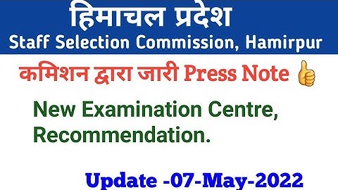 HPSSC Hamirpur New Notification as on 7 May 2022  Press note  New Examination Center. #Hp