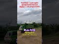 ஏற்காடு மெயின் ரோட்டில் இருந்து 100 மீட்டர் தொலைவில் Plot Sales-86085 66046