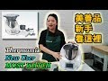 Thermomix How To Use|美善品新手看這裡！【euniceliciousTV】