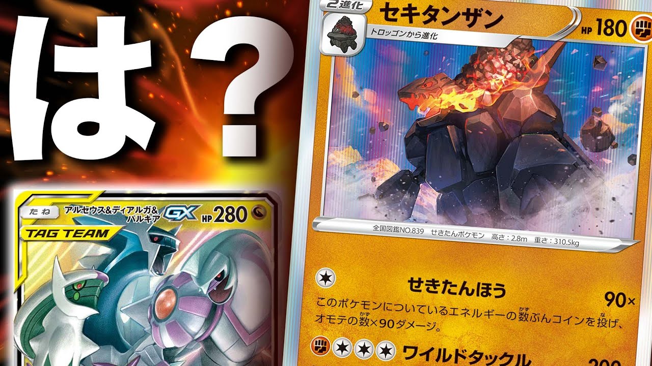 神回 4回表で390ダメージ 三神セキタンザンのデッキをコイントス世界一 自称 に握らせた結果 Youtube