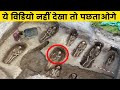 पूरी दुनिया है हैरान इन खोजों से || 10 Scariest Recent Archaeological Discoveries!