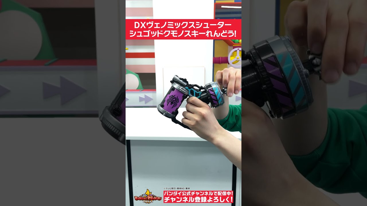 王様戦隊キングオージャー　DXヴェノミックスシューター　未開封 王様戦隊キングオージャー「DXヴェノミックスシューター」で