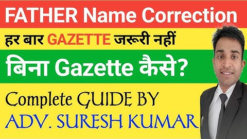 Father name correction: How to do Father name correction in Aadhar Card, PF Account, PAN?