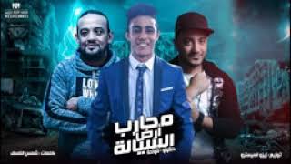 مهرجان محارب السيالة 2019   شواحة   حلقولو   توزيع زيزو المايسترو 2019   مهرجانات 2019   YouTube