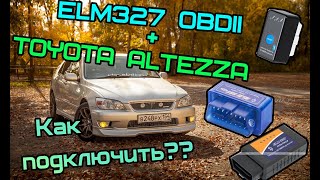 ELM327 OBD2 и Toyota Altezza. Подключение. Torque.