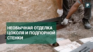 видео Геотекстиль: многофункциональный «дачный» материал